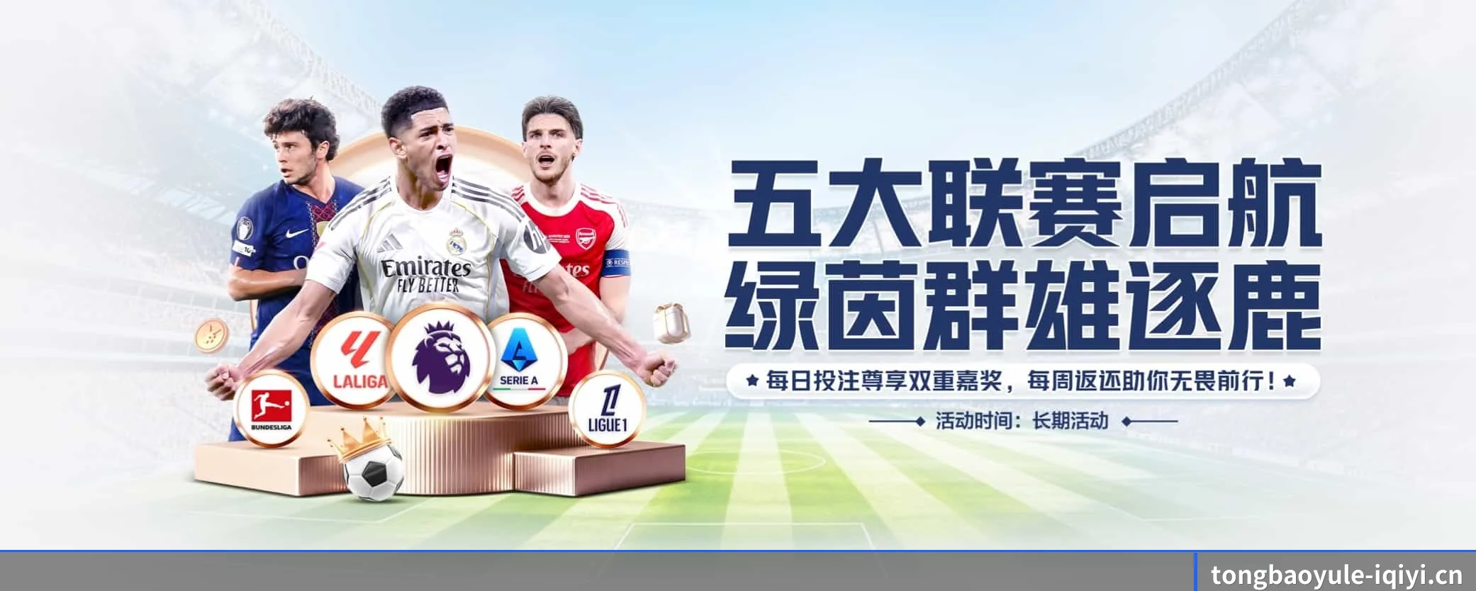 通宝娱乐五大核心频道，全面承载赛事直播与即时比分 - 多运动项目内容板块
